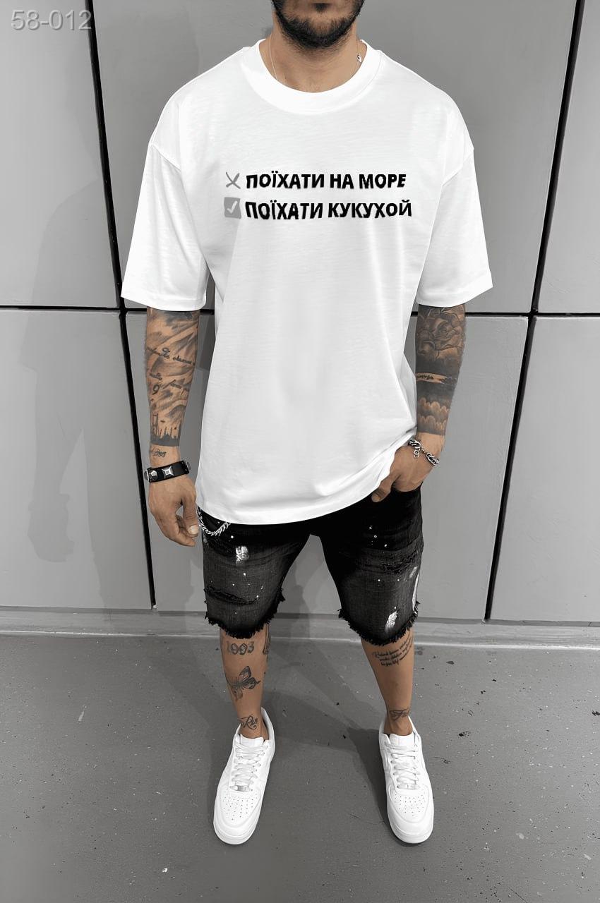 Футболка з мерчем