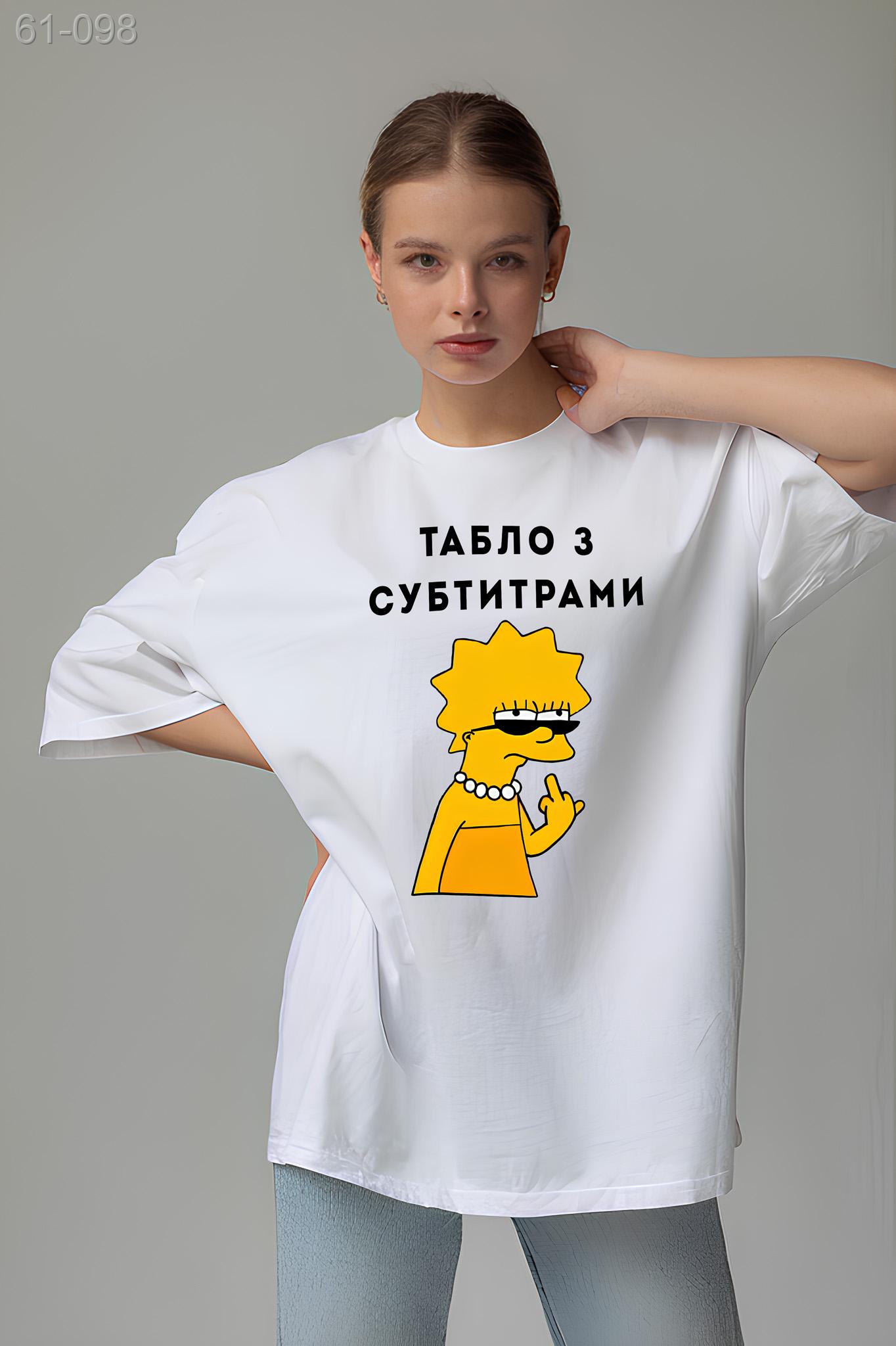 Жіноча футболка з мерчем