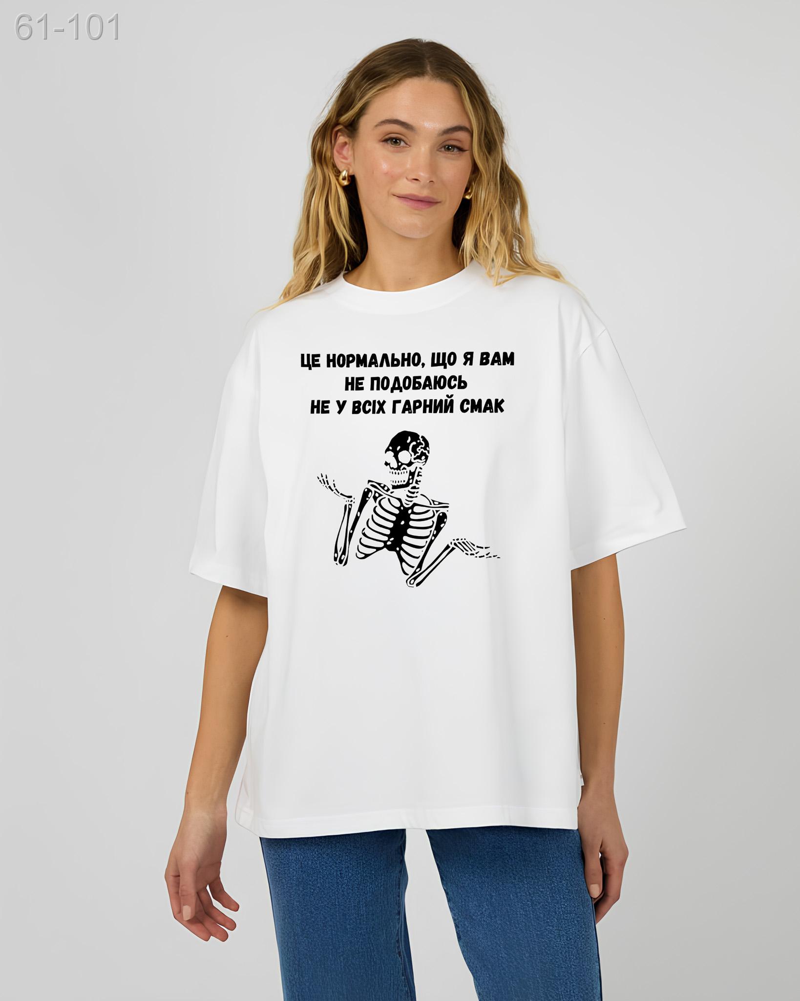 Жіноча футболка з мерчем