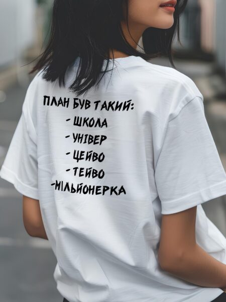 Жіноча футболка з мерчем