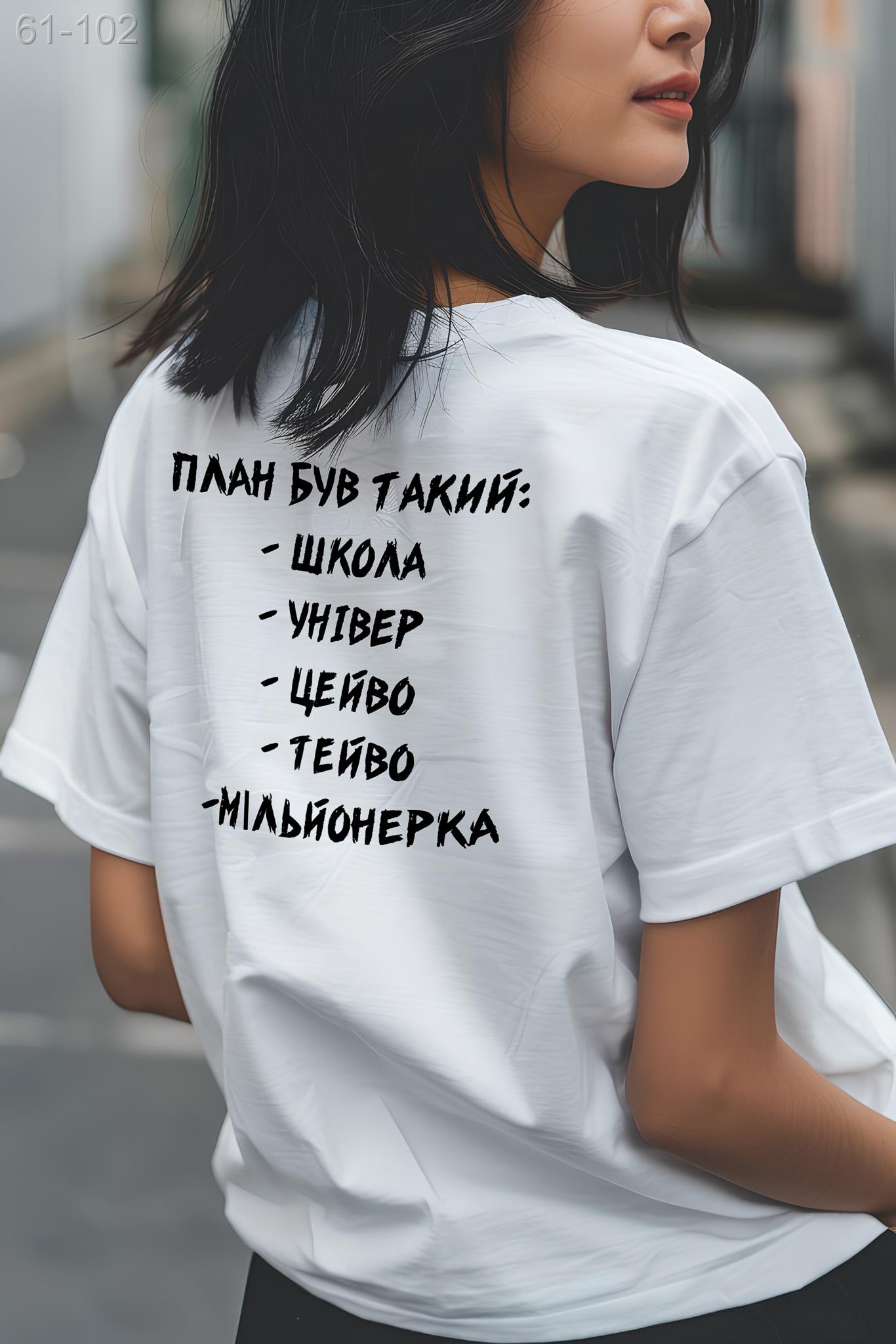 Жіноча футболка з мерчем