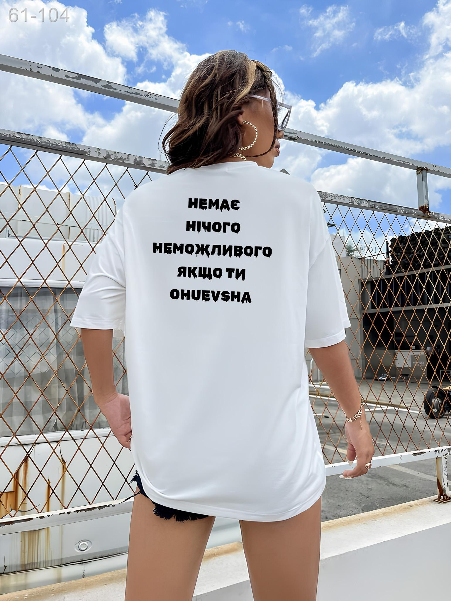 Жіноча футболка з мерчем