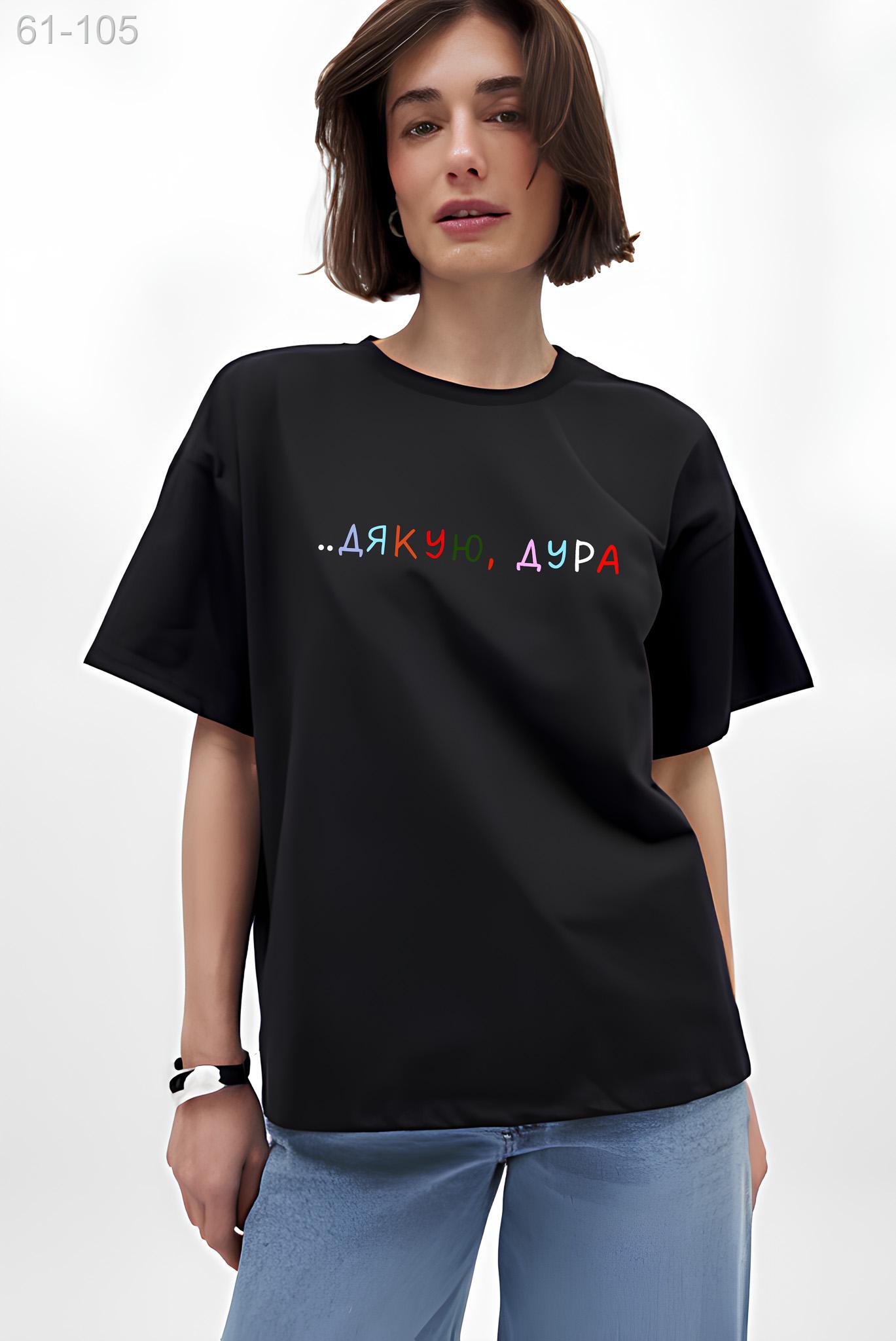 Жіноча футболка з мерчем
